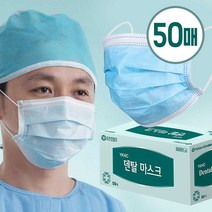 유한킴벌리 국내생산 일회용 덴탈마스크 대형 50매, 1, 본상품선택