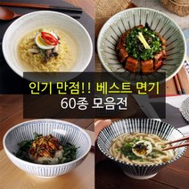 예쁜그릇 면기 우동기 60종, 46)산도