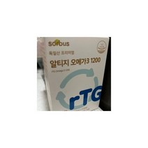 소버스 알티지 오메가3 1200 60캡슐 30일분 초임계 독일산 프리미엄 원료