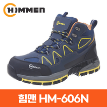 힘맨 안전화 HM-606N 지퍼 6인치 작업화 보통작업용 중단화 산업화 볼넓은 미끄럼방지 논슬립 발목 현장화 네이비 225-300mm