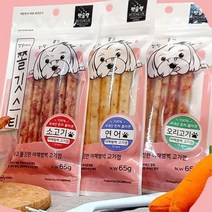 돼지껍데기 사용 스틱형 영양 간식 3종 애견용품 칭찬