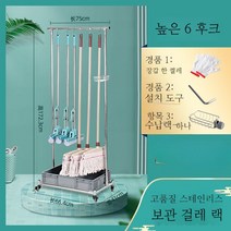 막대걸레 대걸레걸이 빗자루 봉걸레 걸이대 청소도구 거치대, 7