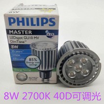필립스 GU10 램프 컵 포트 전구 led 전구 에너지 절약 램프 LED 램프 컵 조정 가능한 220V 스포트 램프, 기타, GU10 8W2700K 40D 조광
