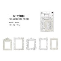 앤틱 액자 프레임 형압 엠보싱 다꾸 페이퍼 감성 테두리 데코 DIY 장식 재료, 프랑스 사진 프레임