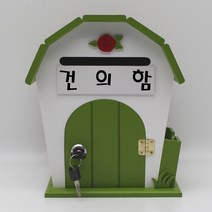 기프트하우스 라운드하우스 열쇠 벽걸이우체통-건의함, 1개, 그린