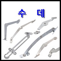 명가철물 수데 원터치수데 베어링 볼수데 접이선반, 1) 베어링수데 소 (SY-1) - 좌