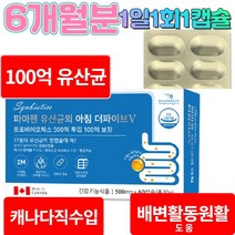 람노플알파 100억 백억 유상균 신바이오틱스 람노서스 시너지 가족 유산균 6개월분