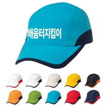 TCS-405 학교 배움터지킴이 단체모자 (인쇄변경가능)