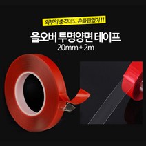 벽지 액자 투명 초강력 접착 양면 테이프 블랙박스부착 장판테이프 테잎