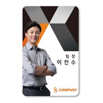 No.2홀드피아 사원증제작 디자인신분증 목걸이명찰 출입증 학생증 회원증 PVC카드RF카드, 일러스트 파일제공/재주문, 양면(+0), 1~2개(+8000)