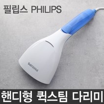 필립스 핸디 스팀 다리미, GC300