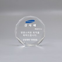 sp06 투명크리스탈 문진 9cm 상패 공로패 감사패 기념패