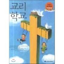 교리학교, 국제제자훈련원