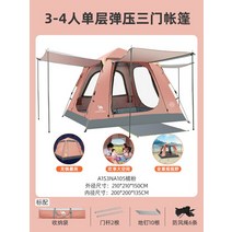 에어쉘터 어린이 가족 팝업 공기 캠핑 텐트 여행 야외 자동 관광 해변 자연 하이킹 쉼터 Barracas 캠프 장, 20 A1S3NA105-1 SET