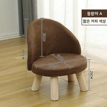 에그의자 스툴 스완 체어 인테리어 우드 스톨 카페 커피 티 테이블 의자, 등받이 A- 짧은 커피 색상