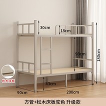 성인 이층 침대 기숙사 학생방 남매 게스트하우스 철제 이층침대 좁은방 꾸미기 인테리어, 그레이(폭 90cm 소나무 받침대)