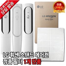 LG 휘센 에어컨 정품 필터 단품 1EA FNQ160DKBW