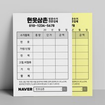 헌옷수거 옷장정리 업체 양식지 방문수거 재활용품, 50권