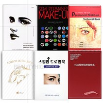 뷰티하이 반영구화장연습 서적모음(종택) 반영구화장연습책, 01_스킬업 브로잉북(컬러북)+펜슬