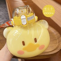 AOHAO 귀여운 휴대용 어른 빨대 컵 대용량 학생 물병 1000ML, 옐로우