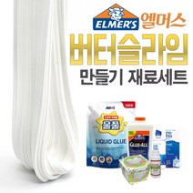 엘머스 버터 슬라임 만들기 세트/액체괴물/액괴/재료, 단품