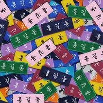 고양체육사 학생 자수 이름표 중학생명찰 핀추가, 원단색상:네이비, 실색상:흰색