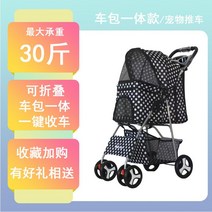 4륜 강아지 유모차 접이식 개모차 2층웨건 고양이 산책 케이지, 블랙웨이브포인트+레인커버