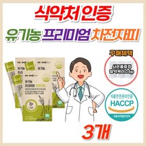 [뉴트리웰스] 유기농 프리미엄 차전자피 분말 가루 100% 함유 스틱 배변활동 원활 장운동 장건강 장활동 자전자피 차천자피 수용성 식이섬유 인도산 원료 쾌변 변이안나올때 민감한장, 3개, 유기농 차전자피