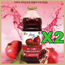 터키산 석류착즙액 1000ml 2병 석류원액 nfc착즙 자연의미소 석류엑기스 석류액 석류착즙 석류농축액 석류액기스 석류나무, 단품