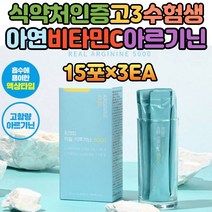 식약처인증 고3 수험생 아연 비타민C 엘아르기닌 청소년 고등학생 비타민B군 슈퍼푸드 블루베리 농축액 펙틴 간편한 섭취 스틱 남성 여성 중년 아빠 선물 ARGININE