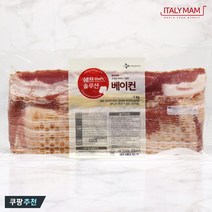 쉐프솔루션 베이컨 1kg, 1