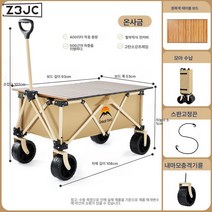 Z3JC 캠핑 접이식 야외 밀대 캠핑 테이블 보드 포함 타이 로드 캠핑, Z3JC 웜샌드 푸드트럭:고정로프+오프로드 짐벌