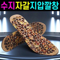 SMN 양면 지압깔창 지압슬리퍼 발지압 깔창 기능성 신발, 타입1. 남성용, 1개