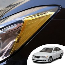 어른킹 더럭셔리 그랜져 헤드라이트 사이드 리플렉터 트랜스 포인트 컬러 필름 로고 데칼 스티커, 더럭셔리 그랜져-옐로우(무지타입(로고삭제))