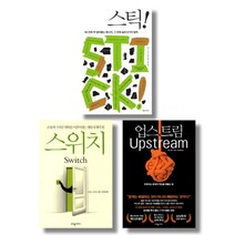 스틱! + 넘버스 스틱!, 칩 히스, 댄 히스, 칼라 스타 저/안진환,박슬라..., 웅진지식하우스