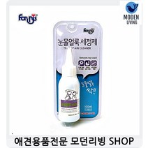 포메라니안눈물 눈물자국제거 강아지눈병눈병 강아지아이워시, 1개, 1개 1개 1개