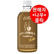 롯데 칸타타 콘트라베이스 라떼 500ml X 12개