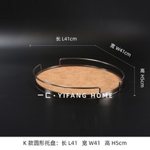 책상수납 까맣게 잊다 심플 현대 엠보가죽 트레이 응접실이 있다 티테이블 수반 호텔 모델 하우스 판매부 2601789392, K타입 카색 원형 트레이 K타입 카색