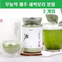 국산 새싹보리 분말 100% 보리순 어린잎 무농약 제주 새싹보리 차 물 셀룰로스 가바 식이섬유 sod 효능 추천, 엘리펀2개입