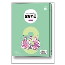 새벽나라 SENA 2023 3월호