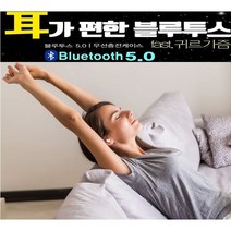 블루투스이어폰 무선이어폰 이어폰 삼성 애플 LG 완벽호환 (1년A/S), 제트블랙