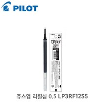 파이롯트 중성펜 쥬스업 리필심 LP3RF12S5 0.5 1개입 _ 71559EA, 레드, 본상품선택