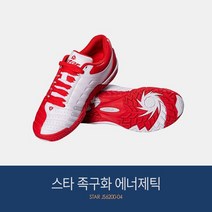 스타 족구화 에너제틱 (레드) JS6200-04 남녀공용