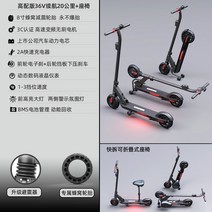 전동 킥보드 접이식 성인 2륜 미니 휴대용 스쿠터, 36V사이드라이트브랜드배터리20KM+시트