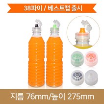 페트병 (베스트캡)경진콩물식혜(사골육수) 900ml-(A) 38파이, 1개, 주황