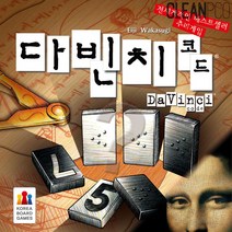 [∂LL7] h53 보드게임 다빈치코드(2-4명 15분) 두뇌 장난감 숫자추리 논리 완구 가족_h§eEA, §본상품§e
