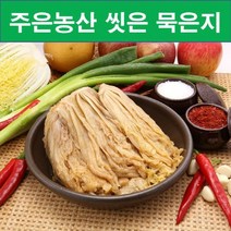 가락시장김치 무료배송 상품