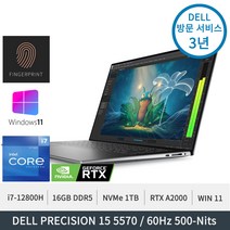 델 프리시전 15 5570 i7-12800H RTX A2000 FHD+ 16GB DDR5 1TB SSD W11H 지문