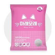 마래모래 벤토나이트 천연점토 고양이모래 8L
