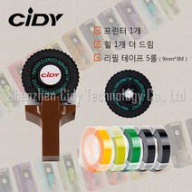 Cidy C101 또각이 라벨 메이커 리필 테이프 5롤 세트, 브라운 라벨기 + 리필테이프 5롤